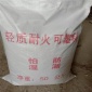 【远大】 轻质耐火可塑料  耐火可塑料