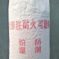 【远大】微膨胀耐火可塑料  可塑料    耐火材料厂家